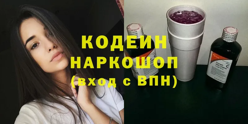 Кодеин напиток Lean (лин)  mega как зайти  Аткарск  где можно купить  